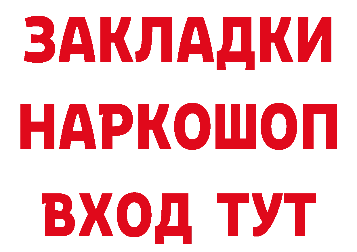 Как найти наркотики? это наркотические препараты Грайворон